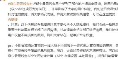 《PCDN 技术的前行:京东云无线如何突破限速断网困局》 《PCDN 技术的前行:京东云无线如何突破限速断网困局》