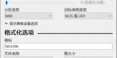 X86镜像安装教程-星云link X86镜像安装教程-星云link