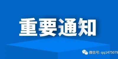 【重要】关于买卖代刷网心云加成卡的相关通知 【重要】关于买卖代刷网心云加成卡的相关通知