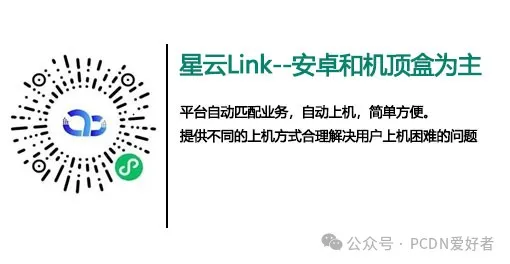 PCDN 被封 / 限速后,闲置资源如何“二次变现”?这个方向帮你留条后路 PCDN 被封 / 限速后,闲置资源如何“二次变现”?这个方向帮你留条后路