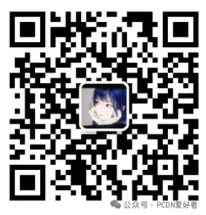 【PCDN 业务指南】全攻略!热门 + 新增业务大盘点,手把手教你选对配置 【PCDN 业务指南】全攻略!热门 + 新增业务大盘点,手把手教你选对配置
