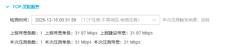 PCDN 板卡升级后,我用一条“几乎报废的宽带”重新跑了一遍,结果.... PCDN 板卡升级后,我用一条“几乎报废的宽带”重新跑了一遍,结果....