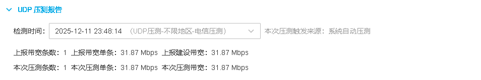 PCDN 板卡升级后,我用一条“几乎报废的宽带”重新跑了一遍,结果.... PCDN 板卡升级后,我用一条“几乎报废的宽带”重新跑了一遍,结果....