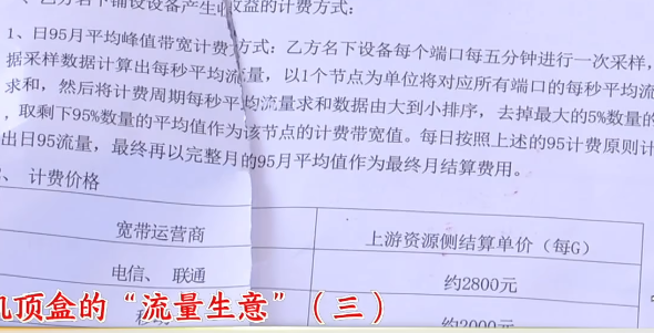 PCDN“保底收益”陷阱：5.8 万借贷入局，日赚几分钱