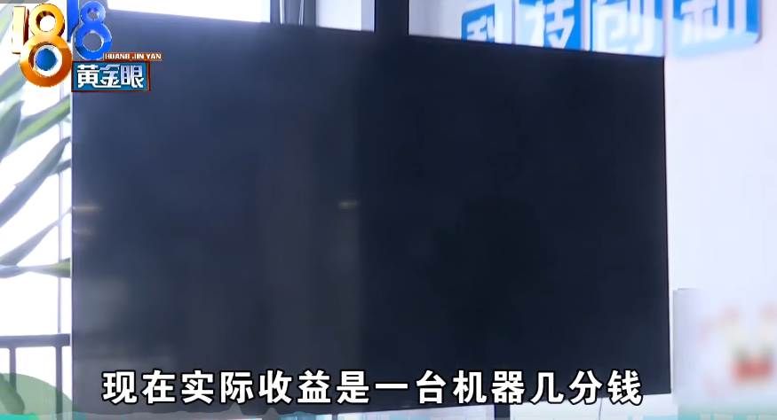 PCDN“保底收益”陷阱：5.8 万借贷入局，日赚几分钱