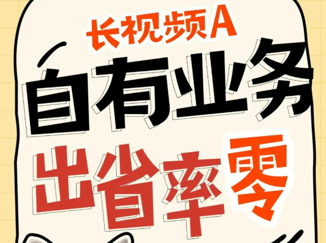 出省率 0%:运营商查得再狠,也拿这种业务没辙 出省率 0%:运营商查得再狠,也拿这种业务没辙
