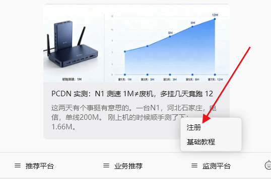 【宽带挂机】博瑞监测教程 - 不限网络类型及限速 【宽带挂机】博瑞监测教程 - 不限网络类型及限速