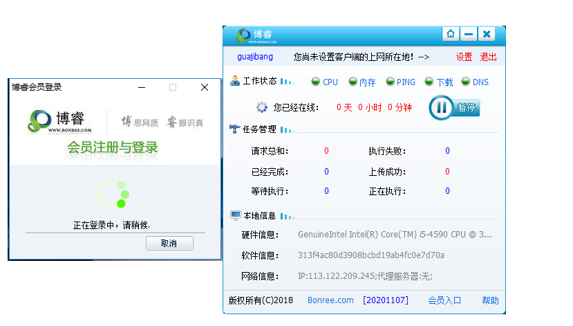 【宽带挂机】博瑞监测教程 - 不限网络类型及限速 【宽带挂机】博瑞监测教程 - 不限网络类型及限速