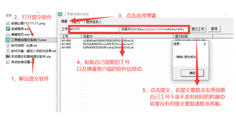 【宽带挂机】博瑞监测教程 - 不限网络类型及限速 【宽带挂机】博瑞监测教程 - 不限网络类型及限速